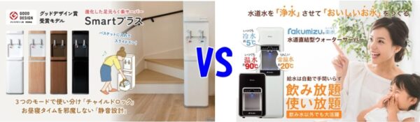 【楽水 vs ネイフィールウォーター】水道直結と天然水宅配、あなたに合うのはどっち？料金・安全性・利便性を徹底比較！