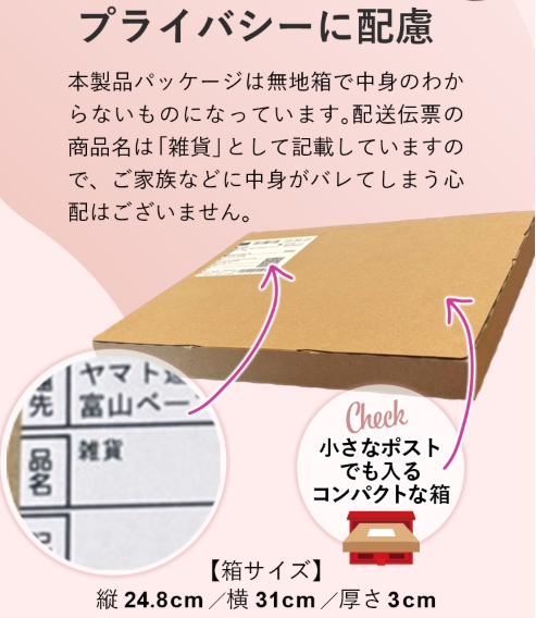 15チェックのプライバシー