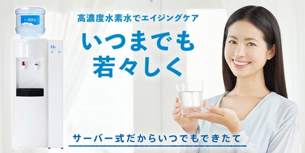 PURE WATER+H2