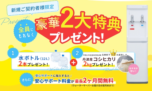 オーケンウォーター