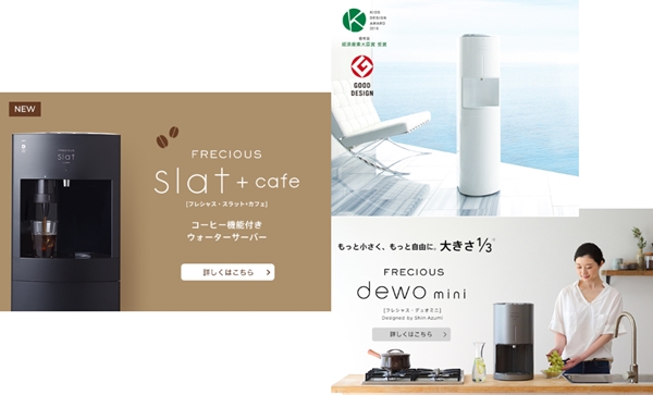 フレシャス