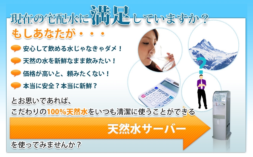 ダスキンほづみ天然水