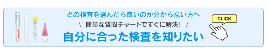 【GME医学検査研究所】でチェックできます
