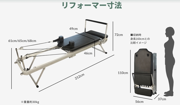 家庭用ピラティスマシン