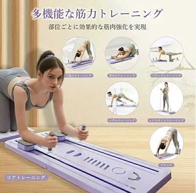 家庭用ピラティスマシン