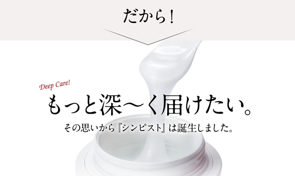 真皮層に届くオールインワン化粧品